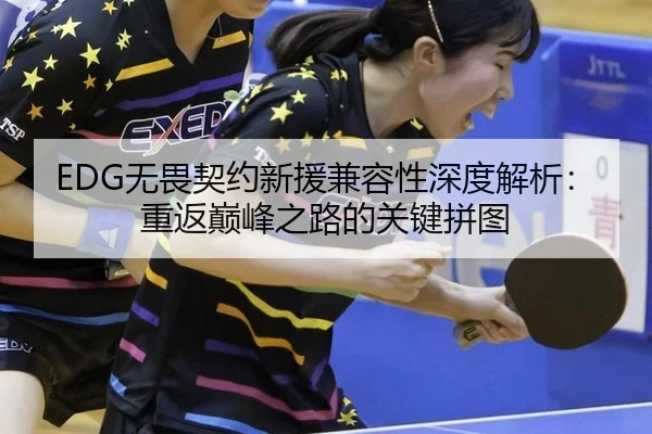 wu-wei-qi-yue-xin-yuan-jian-rong-xing-shen-du-jie-xi-chong-fan-dian-feng-zhi-lu-de-guan-jian-pin-tu-2-770.jpg
