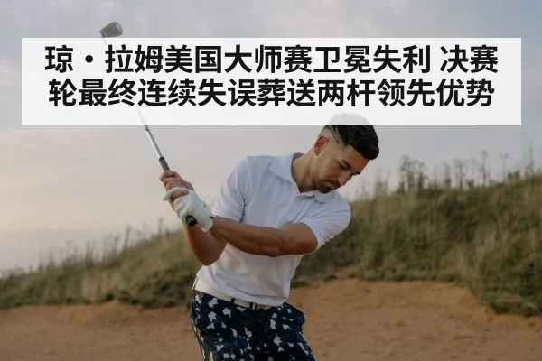 golf swing