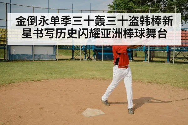 baseball bat swing