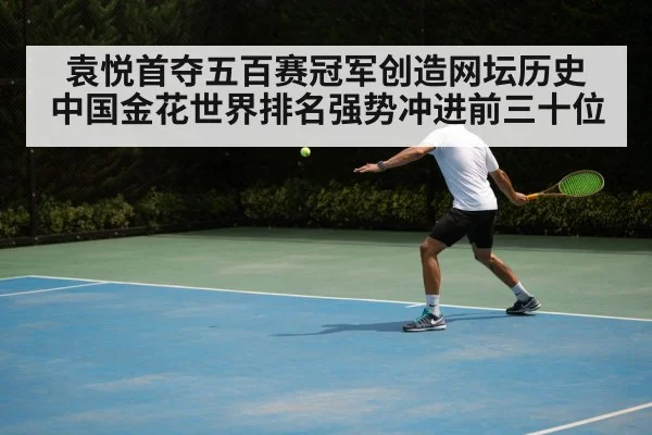 tennis backhand shot