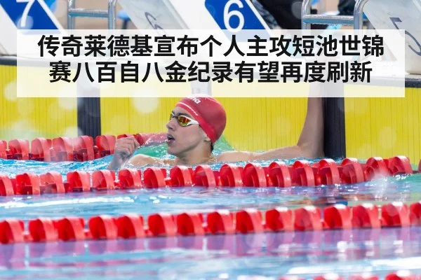 female swimmer celebrating